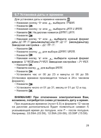 Страница 29