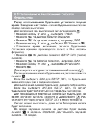 Страница 30