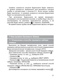 Страница 31