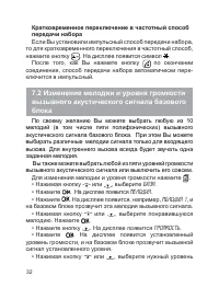 Страница 32