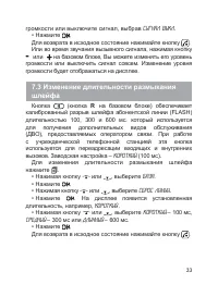 Страница 33