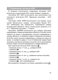 Страница 35