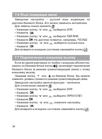 Страница 36