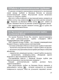 Страница 37