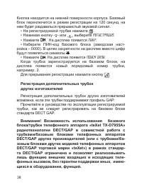 Страница 38