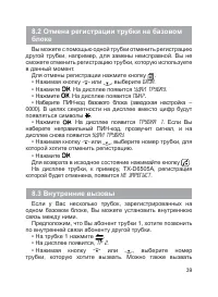 Страница 39