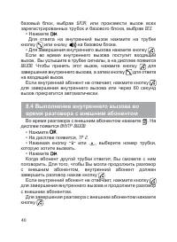 Страница 40