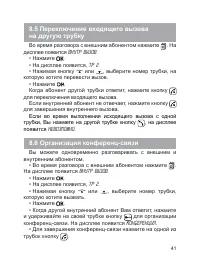 Страница 41