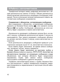 Страница 42