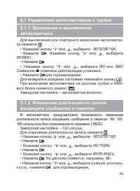 Страница 43