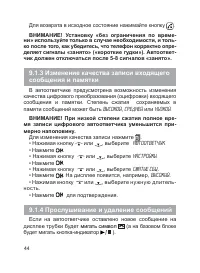 Страница 44