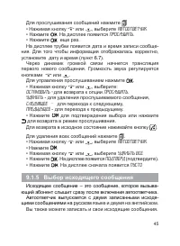 Страница 45