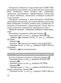 Страница 46