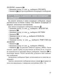 Страница 47