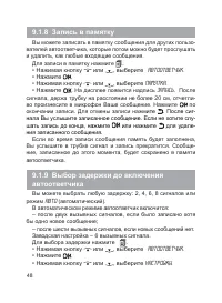 Страница 48