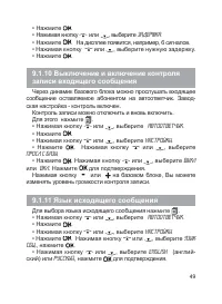 Страница 49