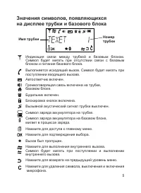 Страница 5