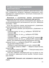 Страница 51
