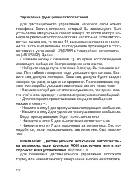Страница 52