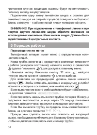 Страница 12