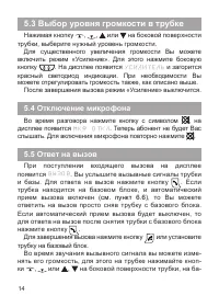 Страница 14