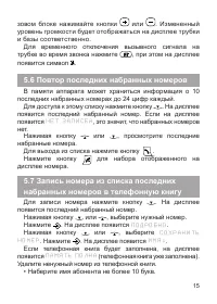 Страница 15