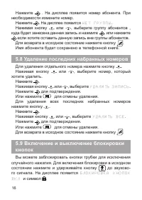 Страница 16