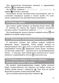 Страница 17