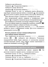 Страница 19