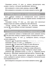 Страница 20