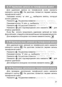 Страница 21