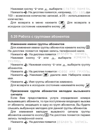 Страница 22