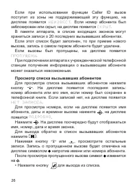 Страница 26