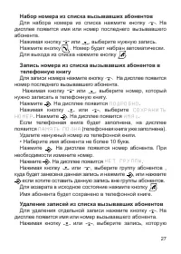 Страница 27