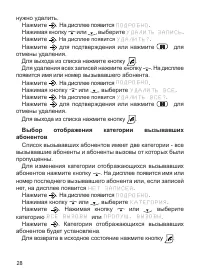 Страница 28