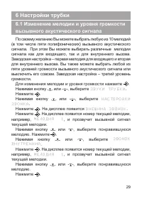 Страница 29