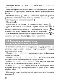 Страница 30