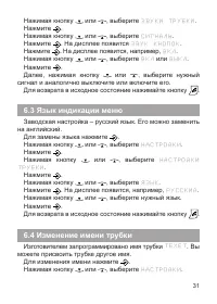 Страница 31