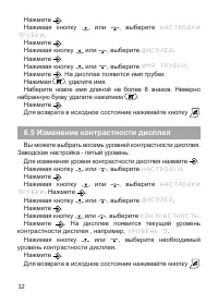 Страница 32