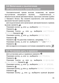 Страница 33