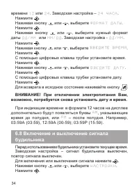 Страница 34