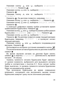 Страница 35