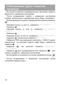 Страница 36