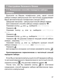 Страница 37