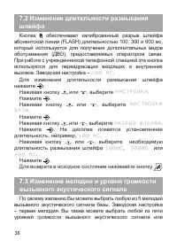 Страница 38