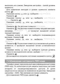 Страница 39