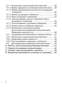 Страница 4