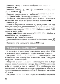 Страница 40