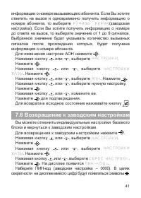 Страница 41