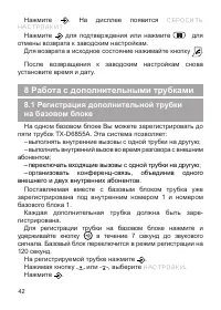 Страница 42